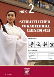 Schriftlicher Vokabeldrill Chinesisch - HSK 2