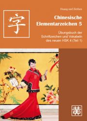 Chinesische Elementarzeichen 5: Übungsbuch der Schriftzeichen und Vokabeln des neuen HSK 4 (Teil 1)