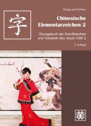 Chinesische Elementarzeichen 2: Übungsbuch der Schriftzeichen und Vokabeln des neuen HSK 2