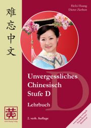 Unvergessliches Chinesisch - Stufe D - Lehrbuch