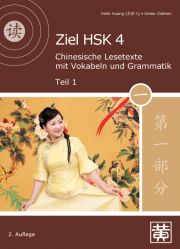 Ziel HSK 4 - Lesetexte mit Vokabeln und Grammatik - Teil 1